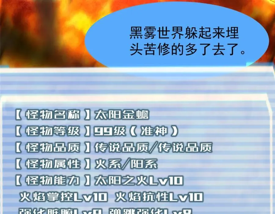 236 准神大圆满 第42页