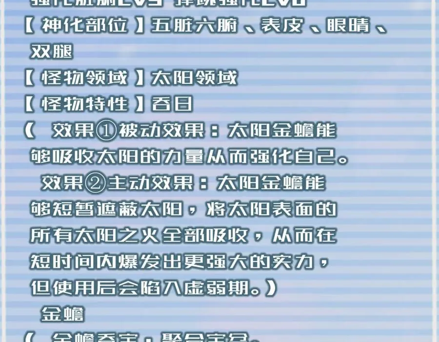 236 准神大圆满 第43页