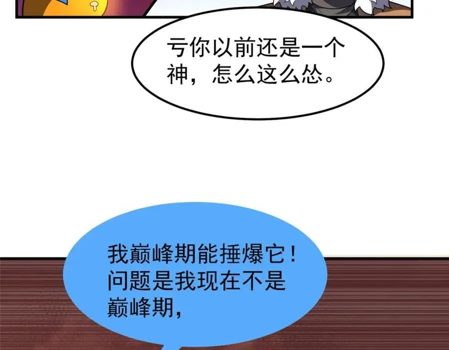236 准神大圆满 第47页