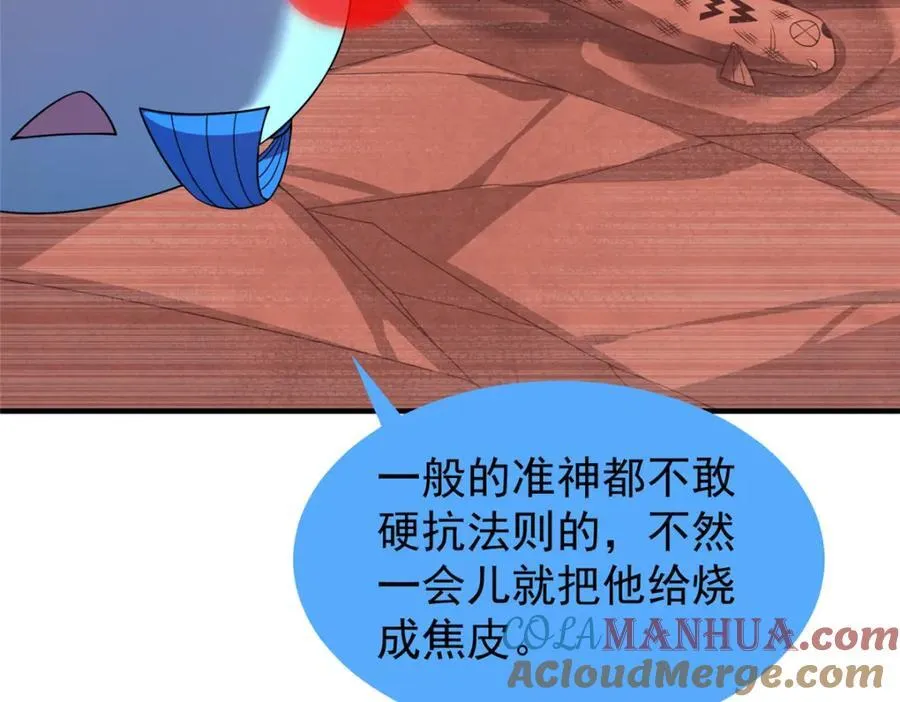 236 准神大圆满 第49页