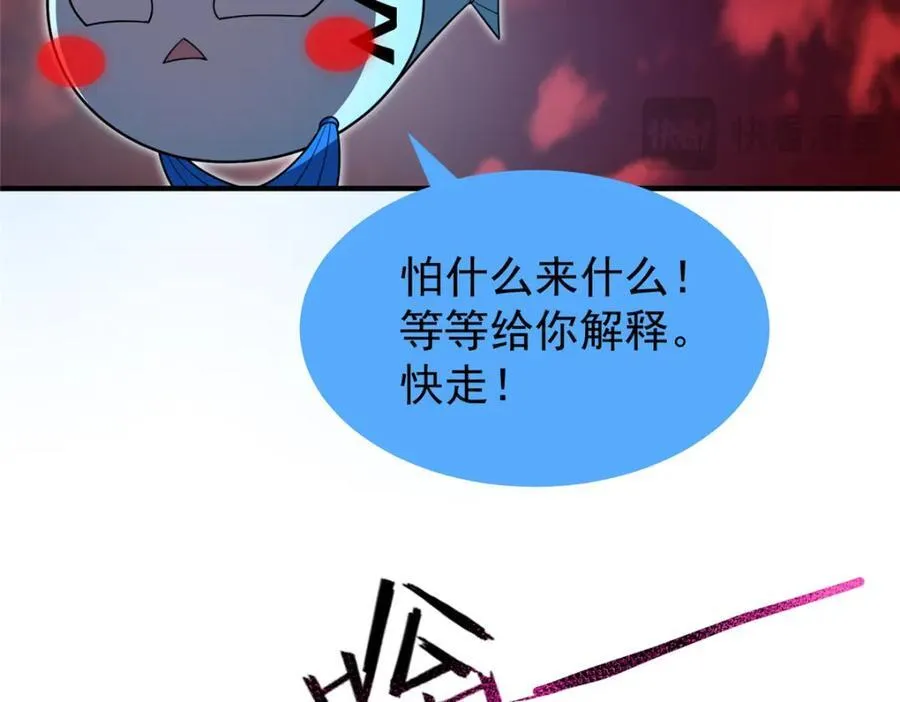 236 准神大圆满 第68页