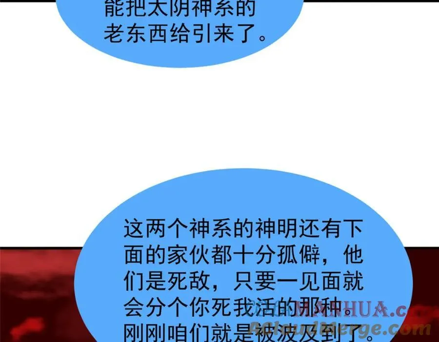 236 准神大圆满 第85页
