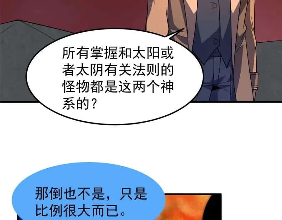236 准神大圆满 第87页