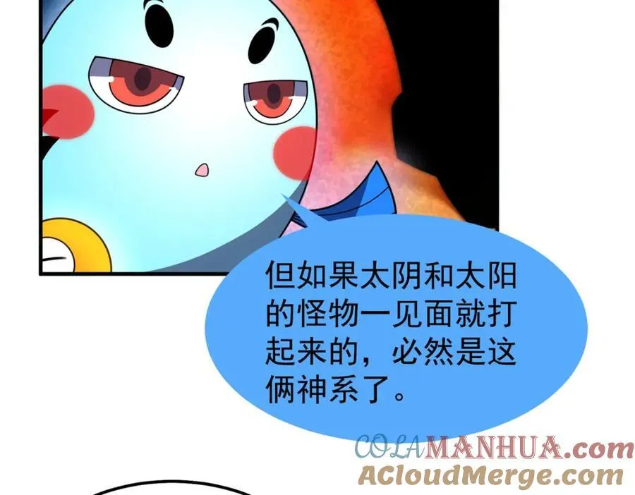 236 准神大圆满 第89页