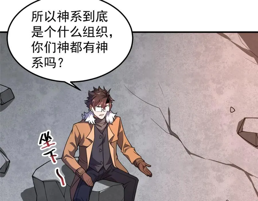 236 准神大圆满 第90页
