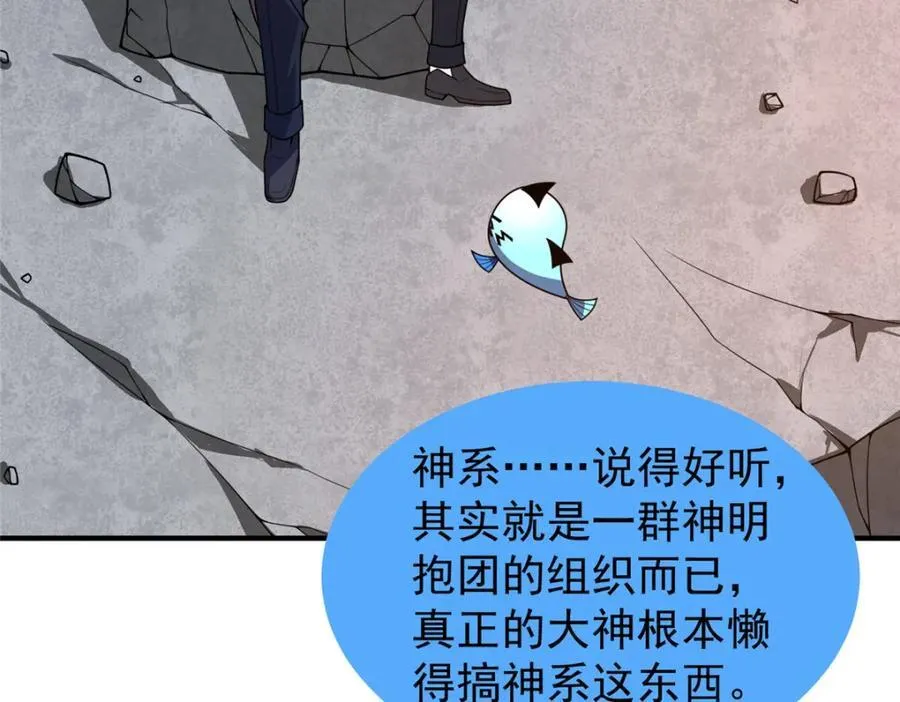 236 准神大圆满 第91页