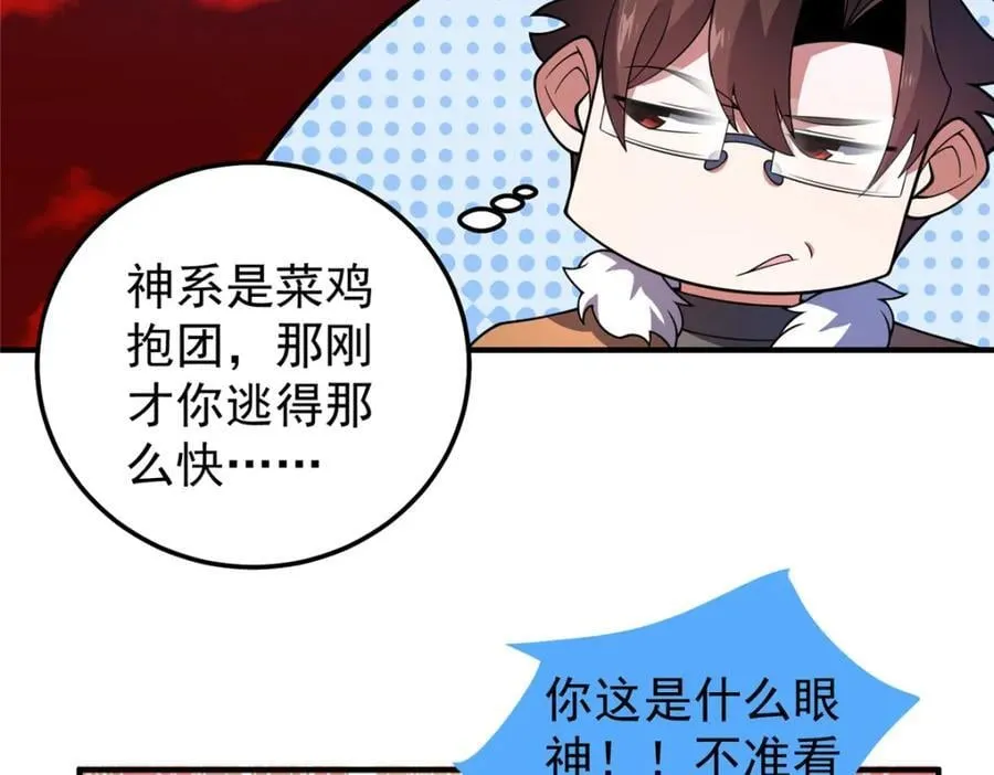 236 准神大圆满 第95页