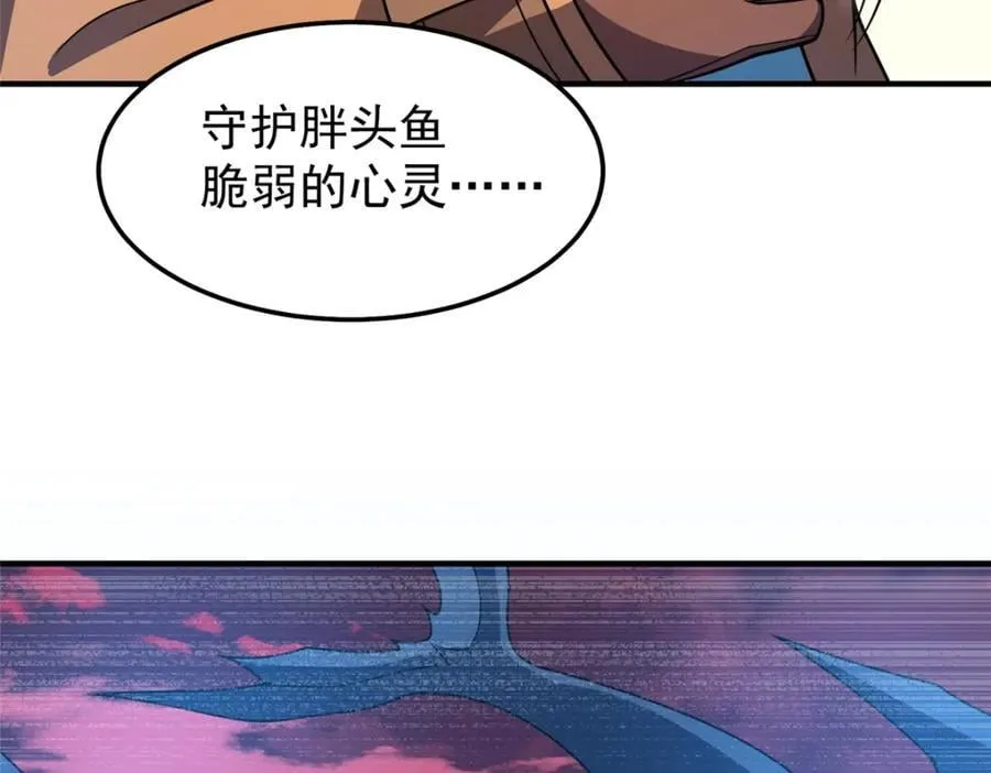 236 准神大圆满 第100页