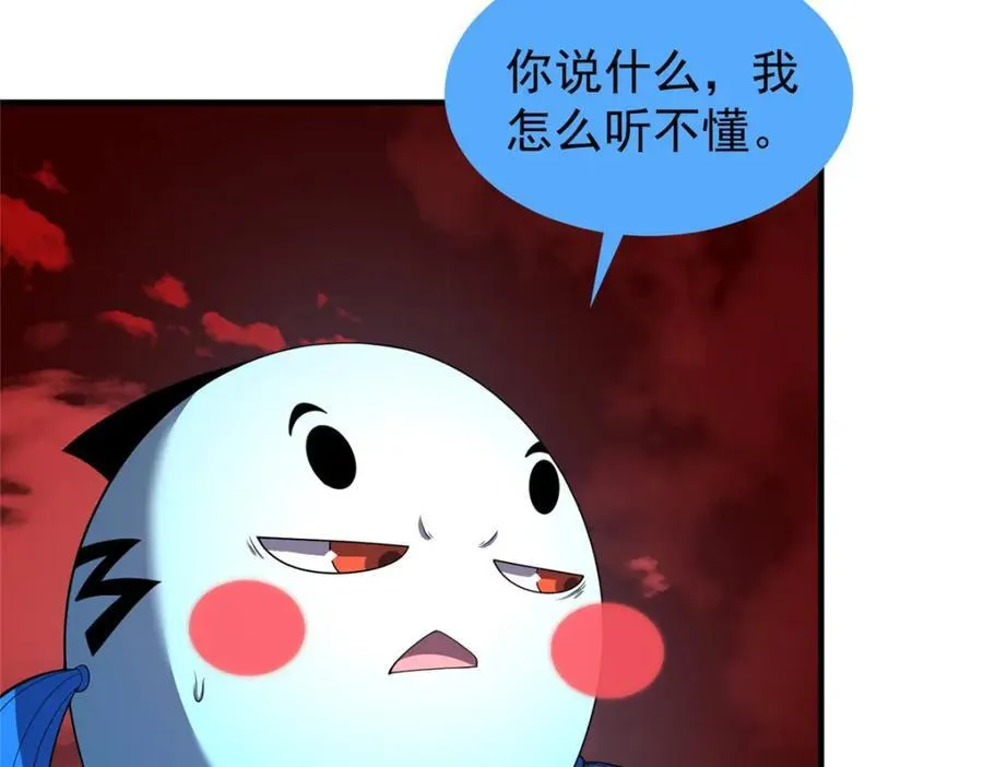 236 准神大圆满 第108页