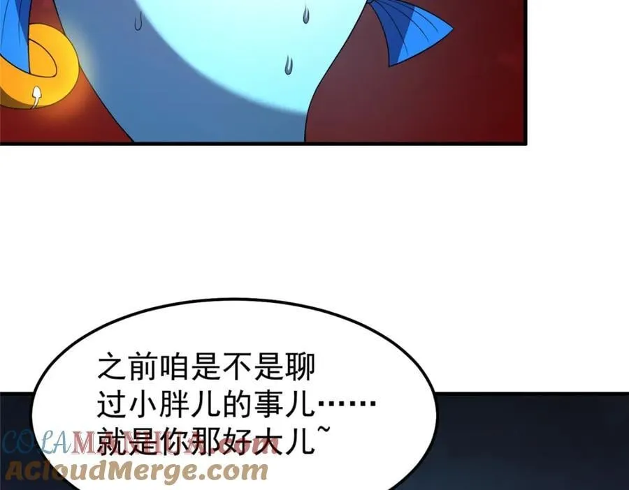 236 准神大圆满 第109页