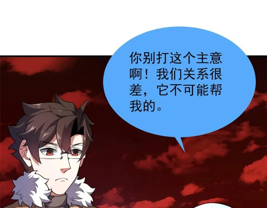 237 你们有孩子了？！ 第3页