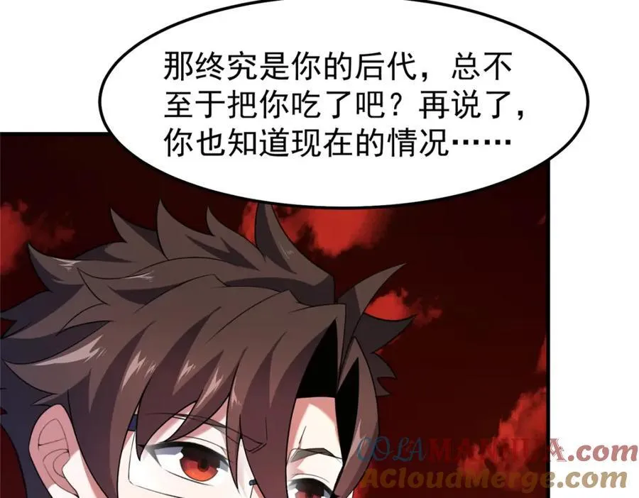 237 你们有孩子了？！ 第5页