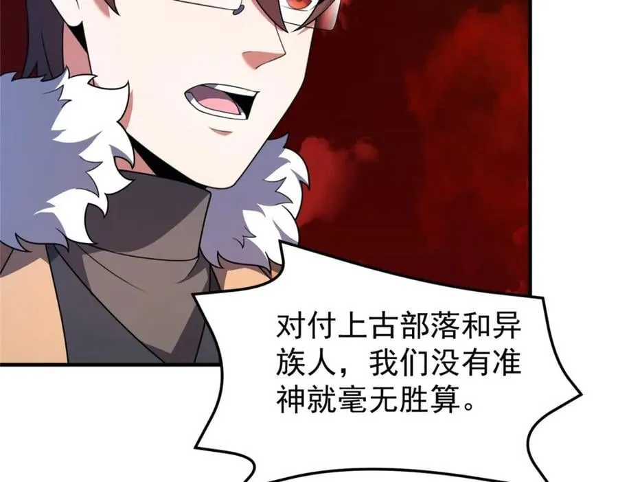 237 你们有孩子了？！ 第6页