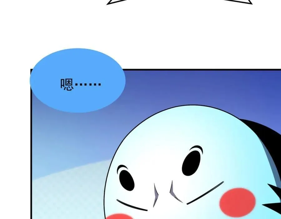 237 你们有孩子了？！ 第7页