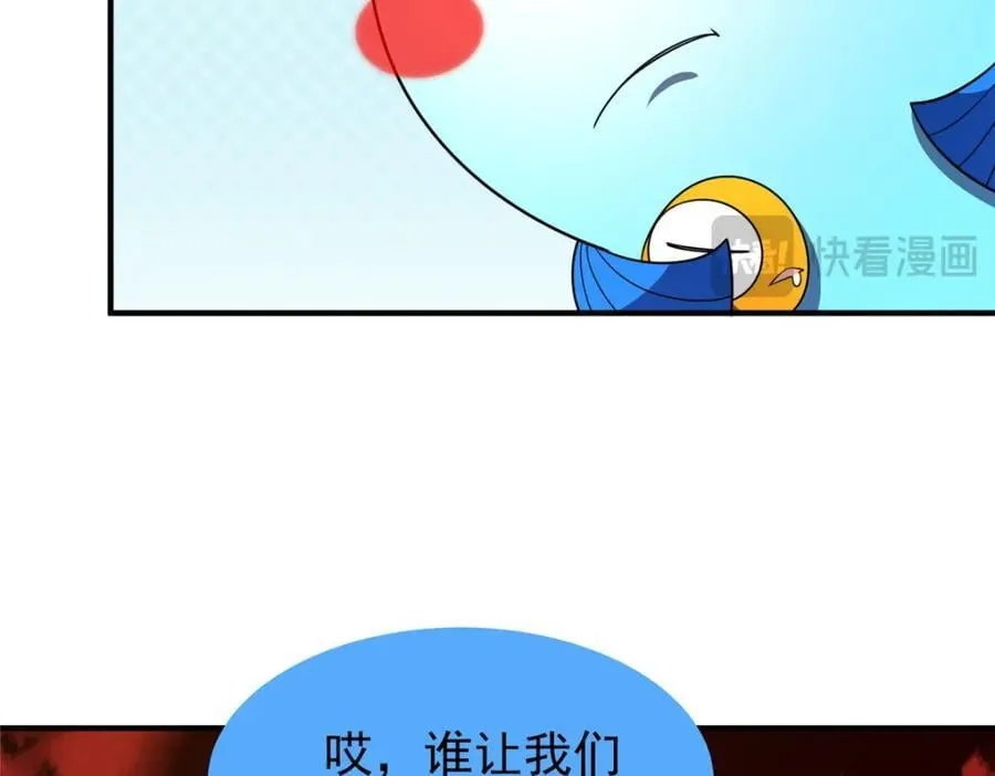 237 你们有孩子了？！ 第8页