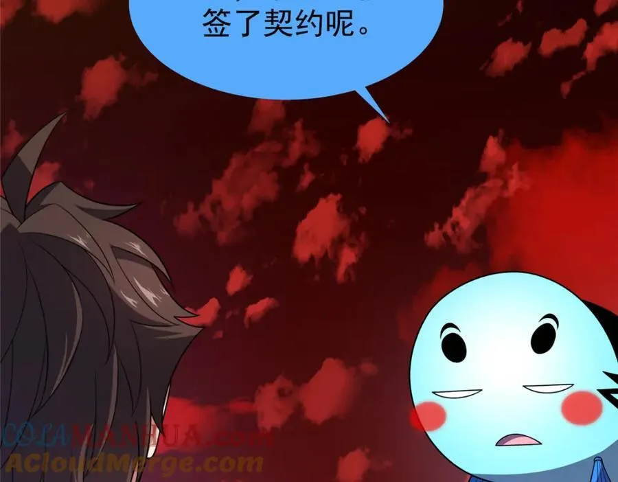 237 你们有孩子了？！ 第9页