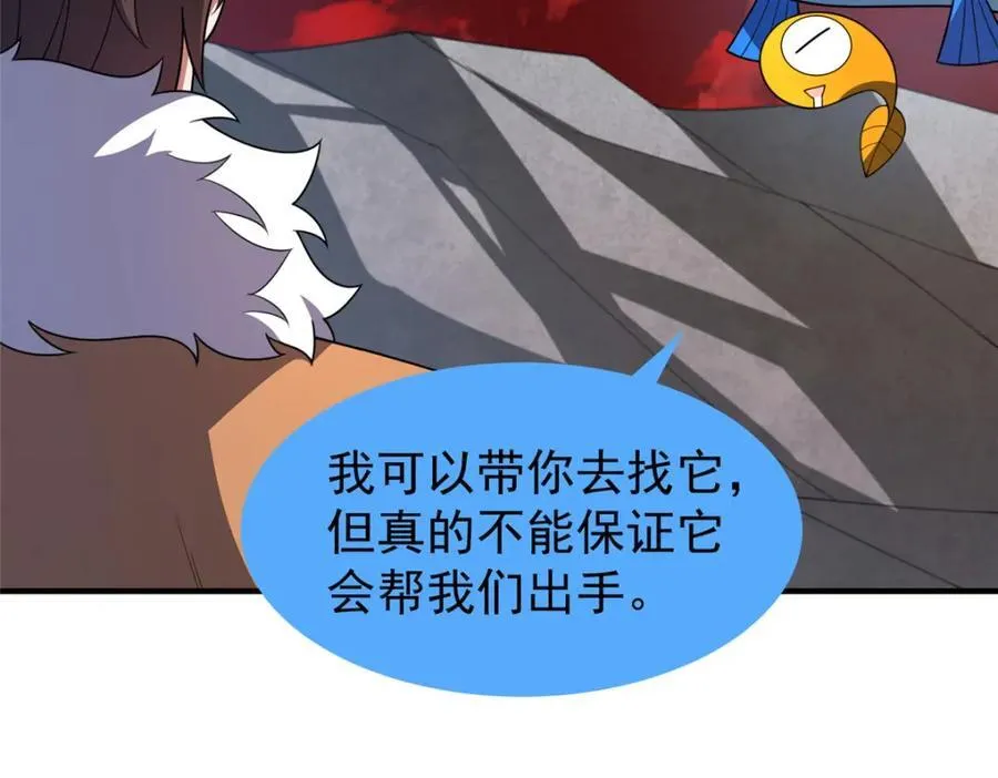 237 你们有孩子了？！ 第10页