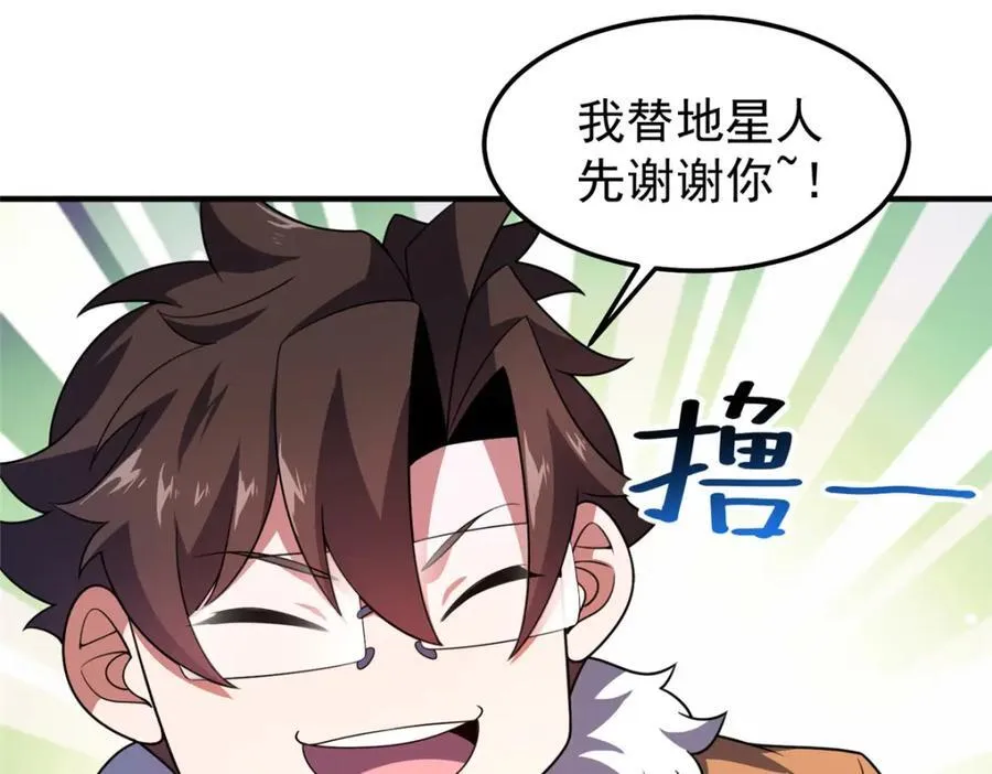 237 你们有孩子了？！ 第11页