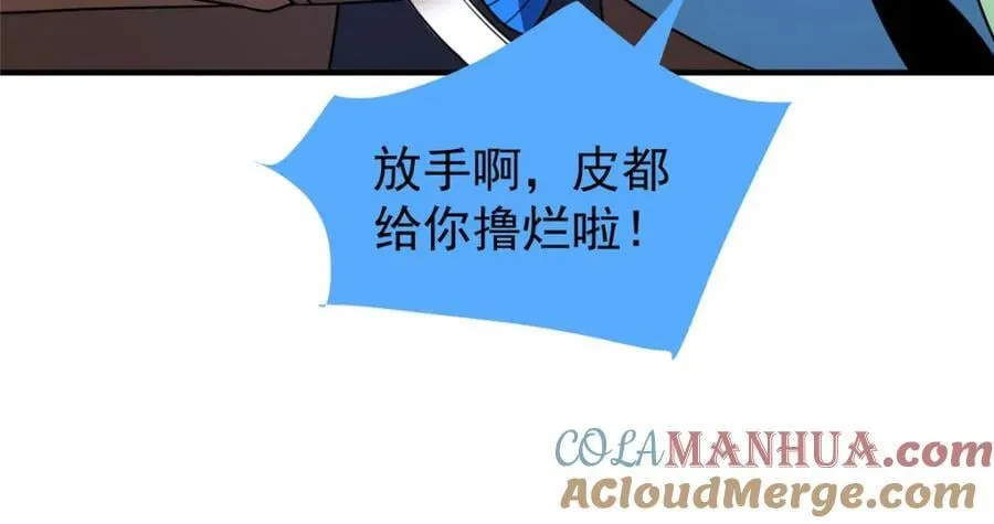 237 你们有孩子了？！ 第13页