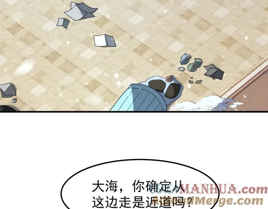 237 你们有孩子了？！ 第17页