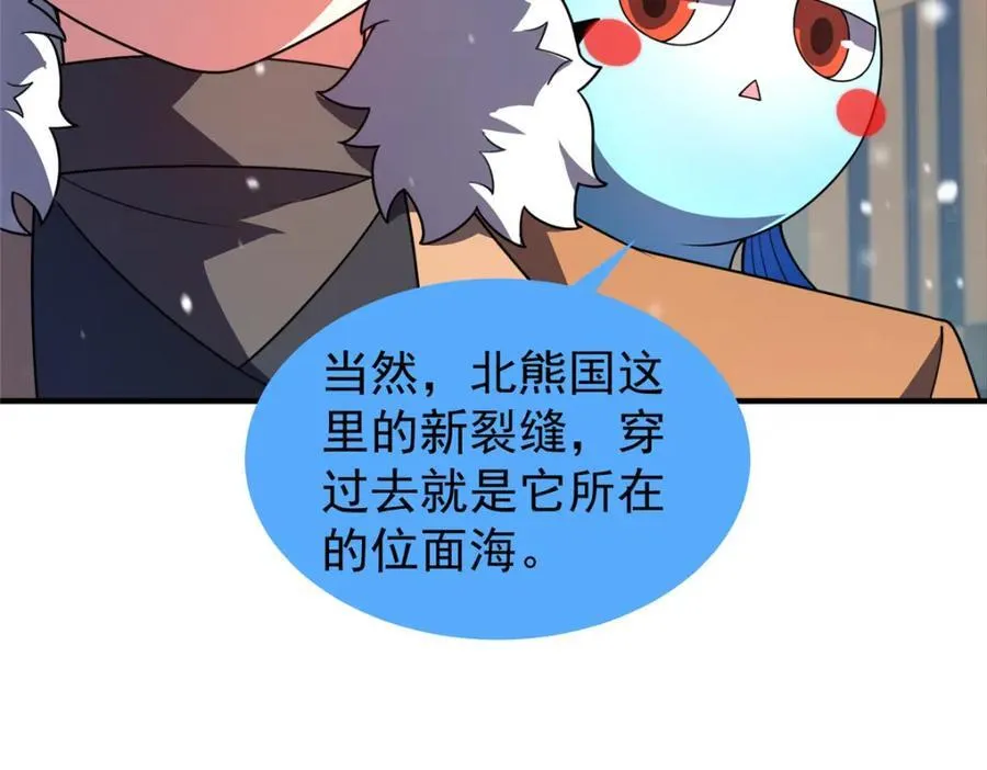 237 你们有孩子了？！ 第19页