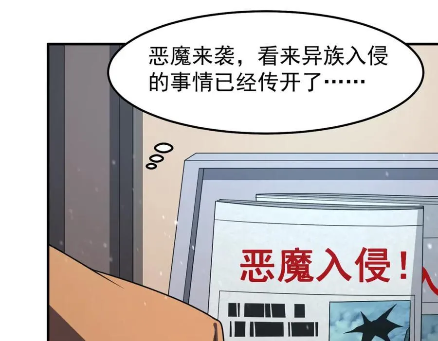 237 你们有孩子了？！ 第20页