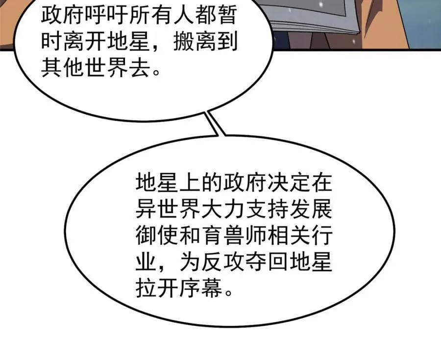 237 你们有孩子了？！ 第24页