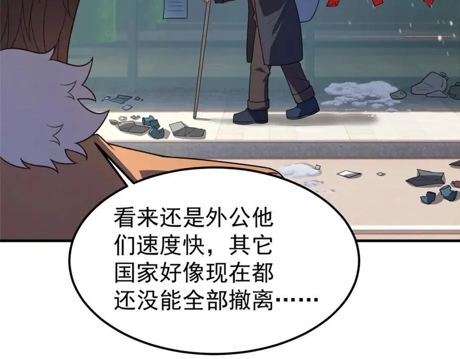 237 你们有孩子了？！ 第26页
