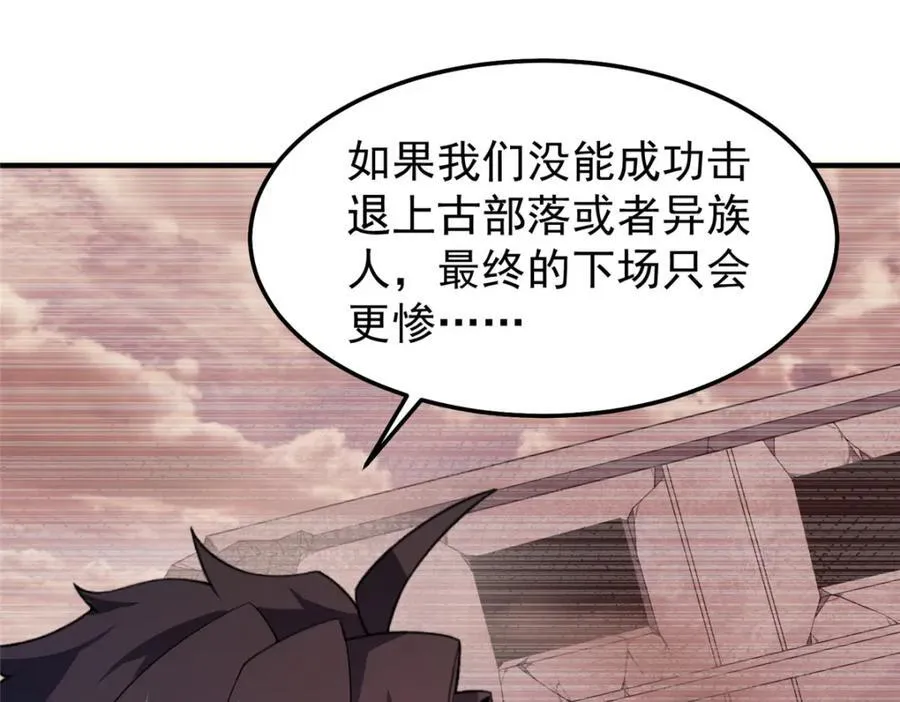 237 你们有孩子了？！ 第28页
