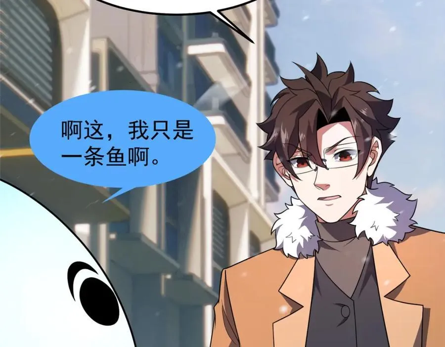 237 你们有孩子了？！ 第31页