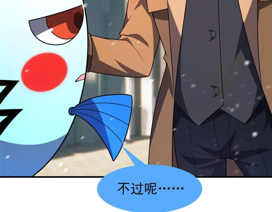 237 你们有孩子了？！ 第32页