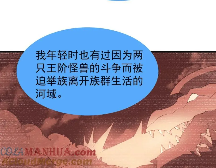 237 你们有孩子了？！ 第33页