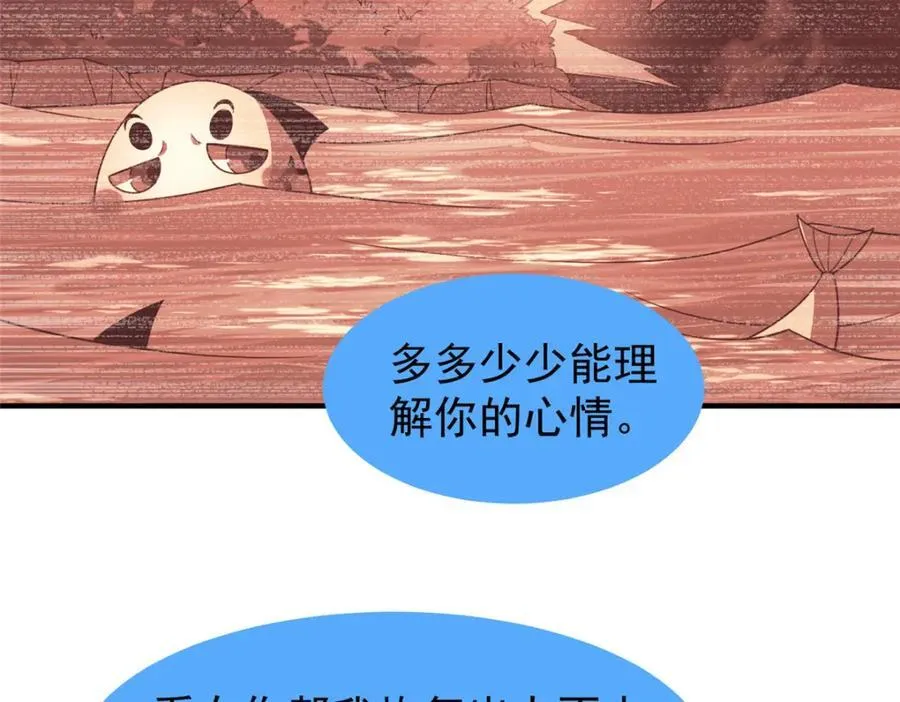 237 你们有孩子了？！ 第34页