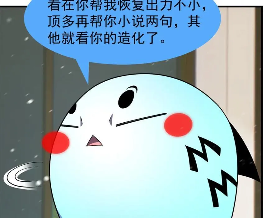 237 你们有孩子了？！ 第35页