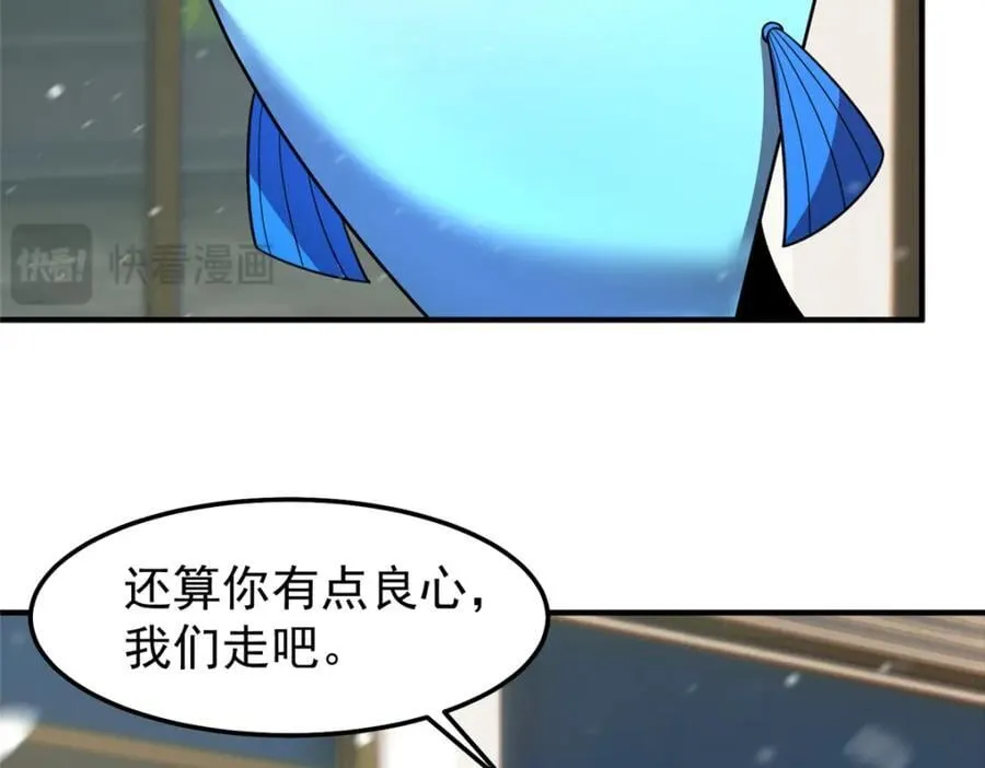 237 你们有孩子了？！ 第36页