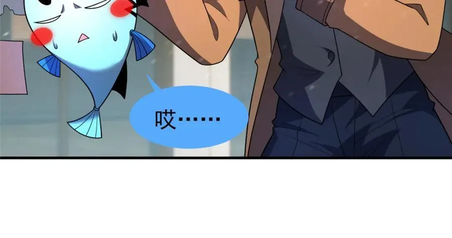 237 你们有孩子了？！ 第38页