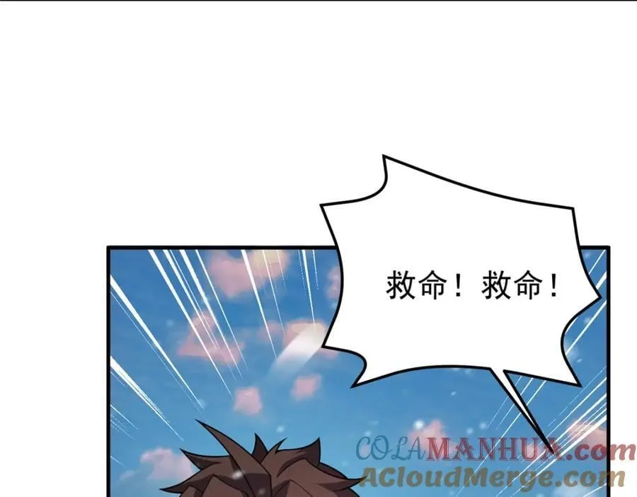 237 你们有孩子了？！ 第41页