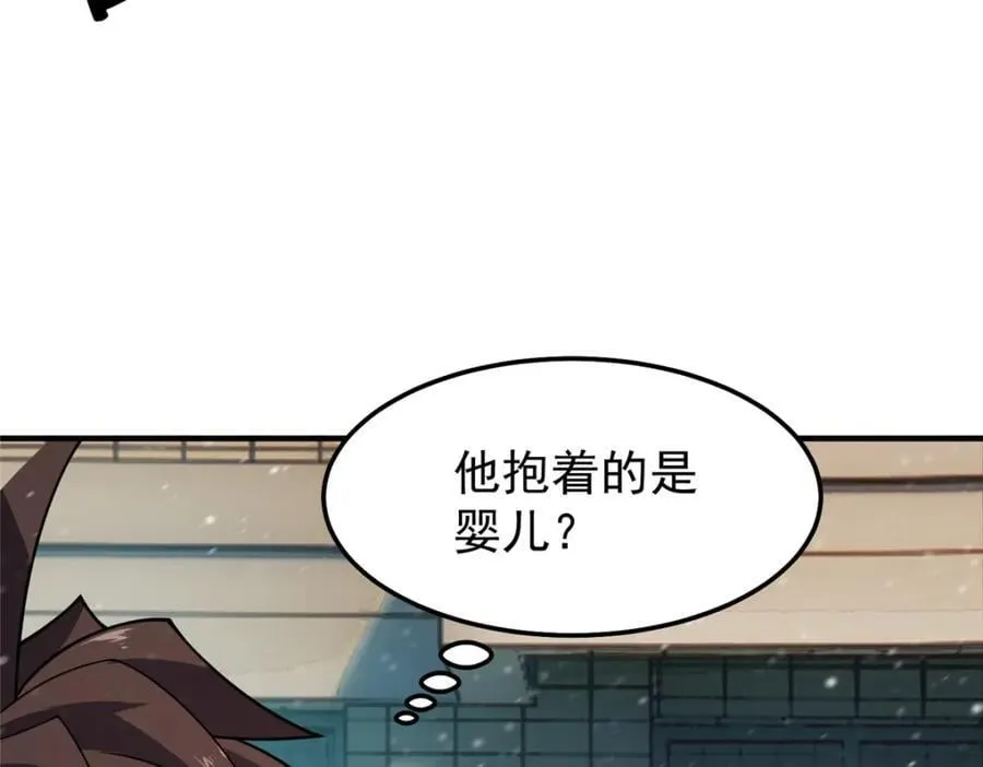 237 你们有孩子了？！ 第43页
