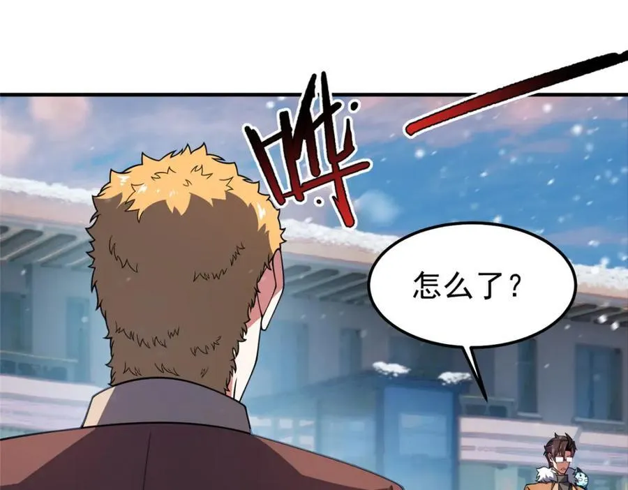 237 你们有孩子了？！ 第46页