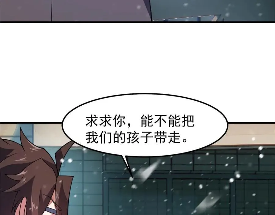 237 你们有孩子了？！ 第48页