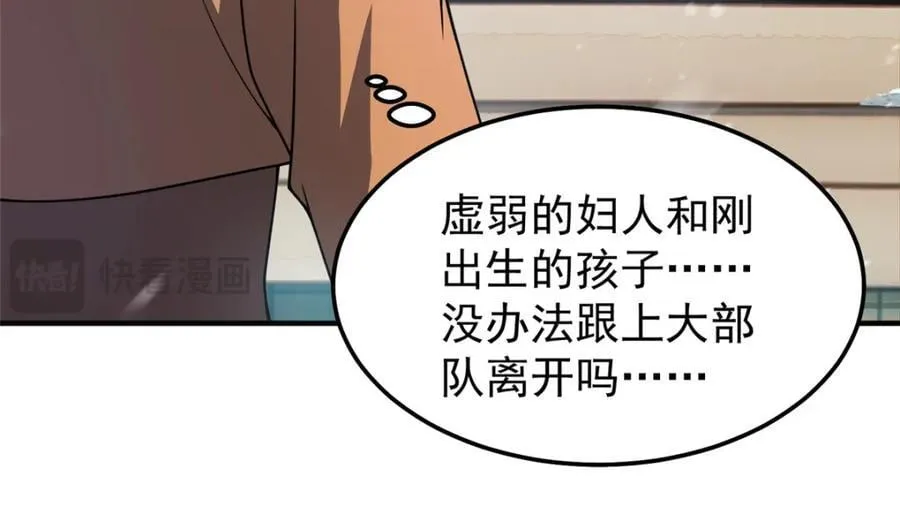 237 你们有孩子了？！ 第50页
