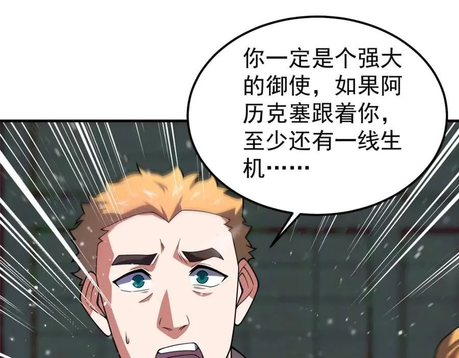 237 你们有孩子了？！ 第51页