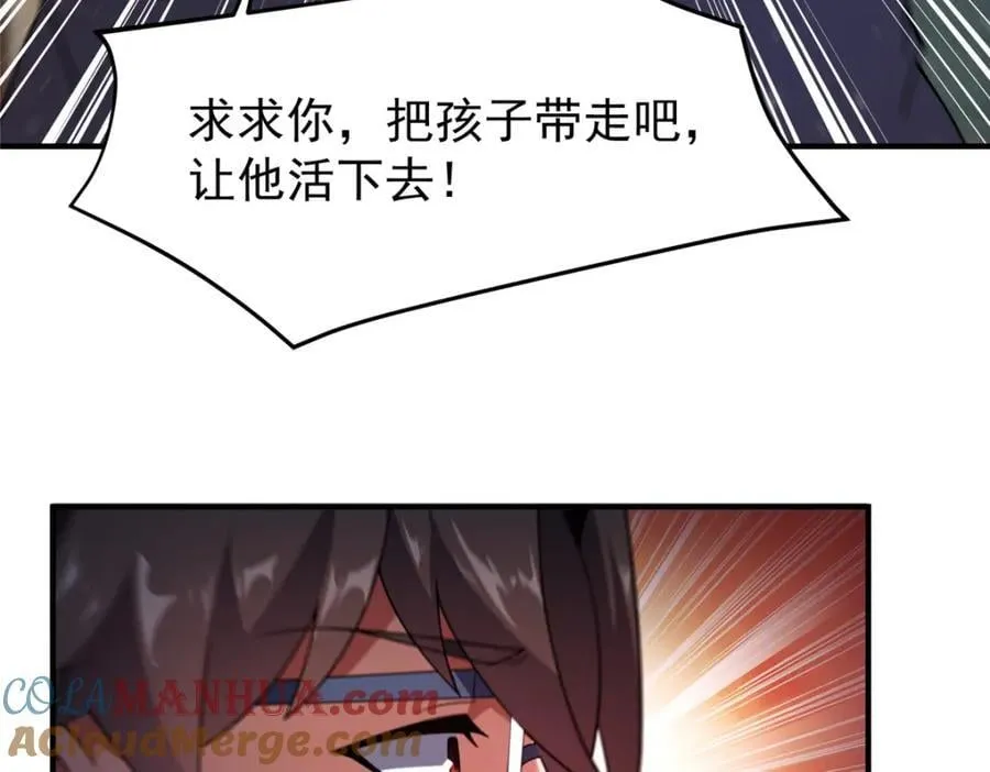 237 你们有孩子了？！ 第53页