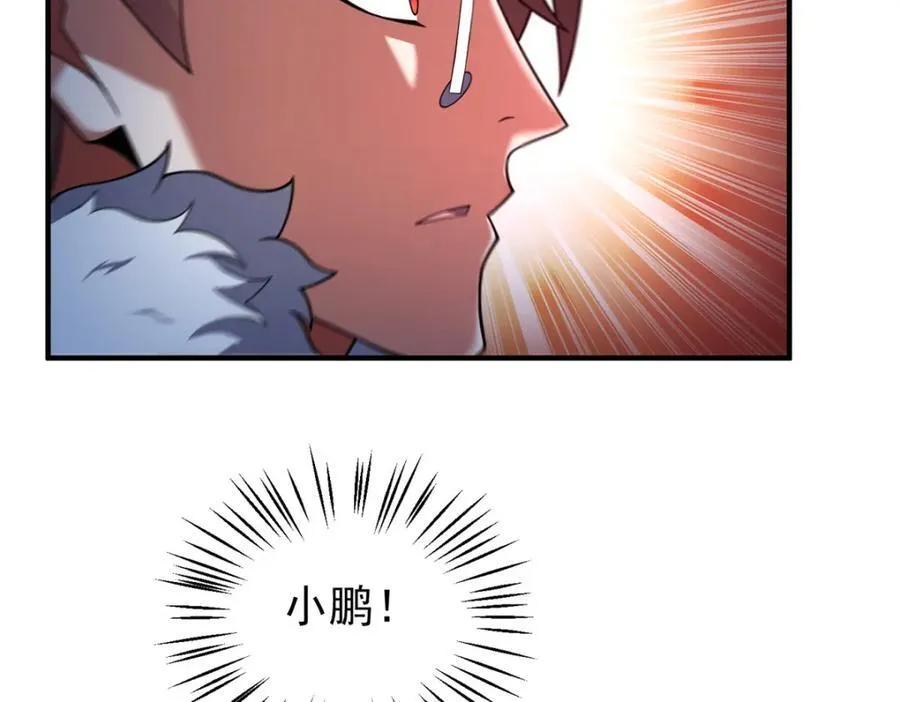 237 你们有孩子了？！ 第54页