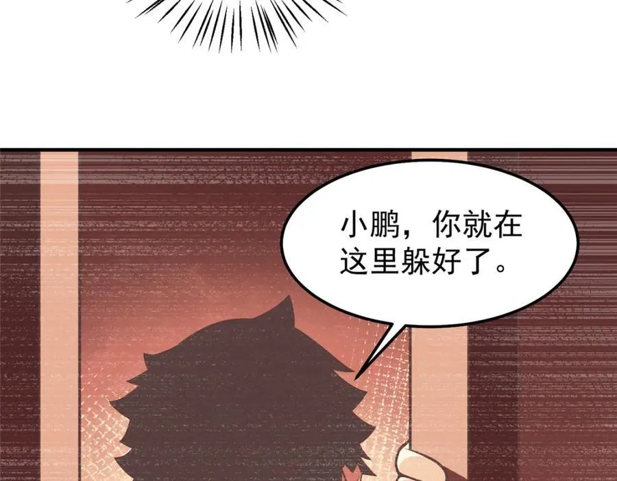 237 你们有孩子了？！ 第55页
