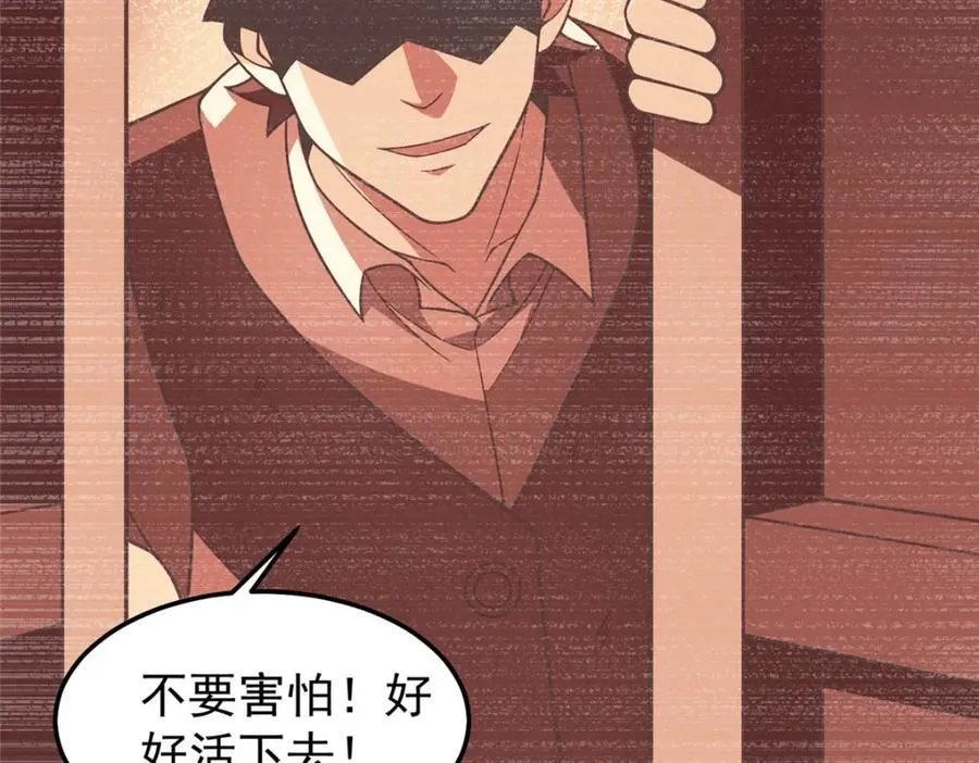 237 你们有孩子了？！ 第56页
