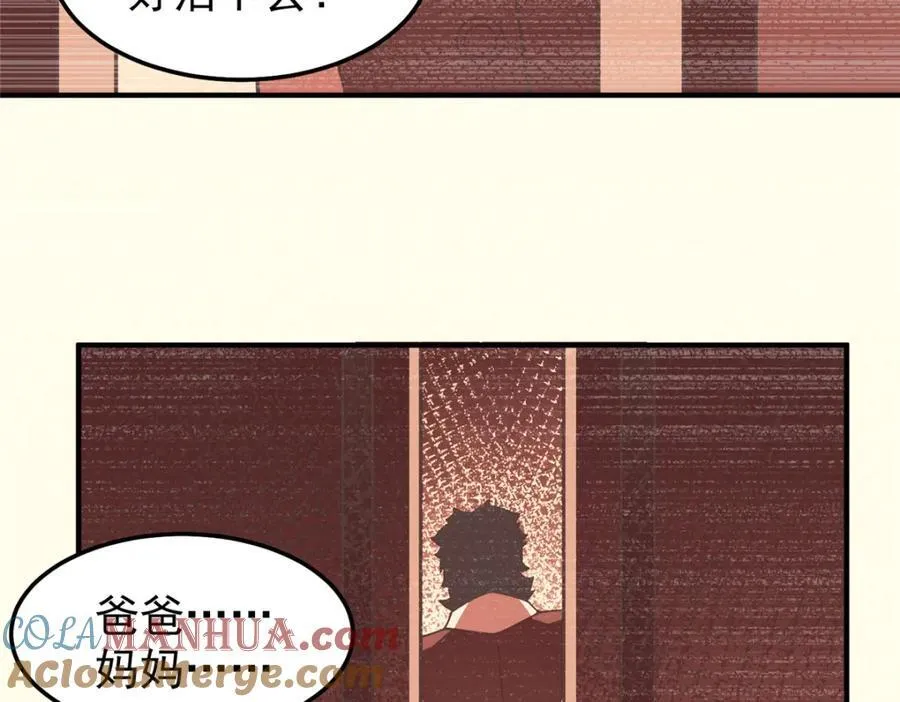 237 你们有孩子了？！ 第57页