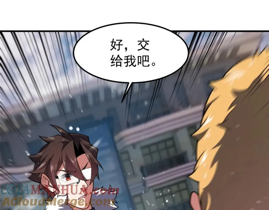 237 你们有孩子了？！ 第61页