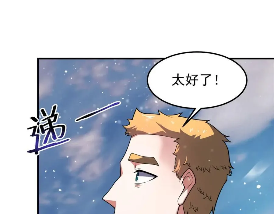237 你们有孩子了？！ 第64页