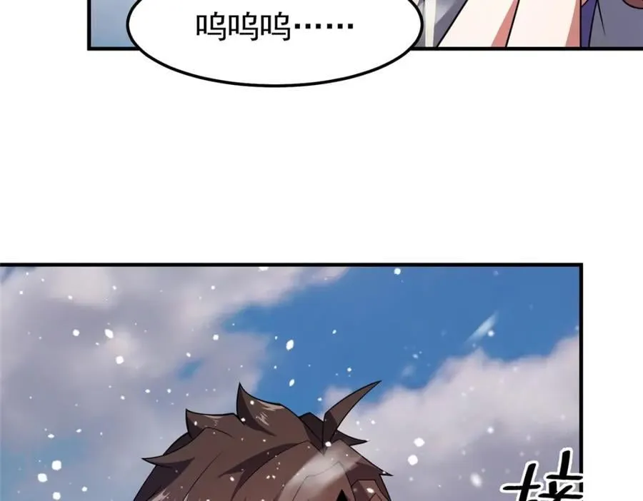 237 你们有孩子了？！ 第66页